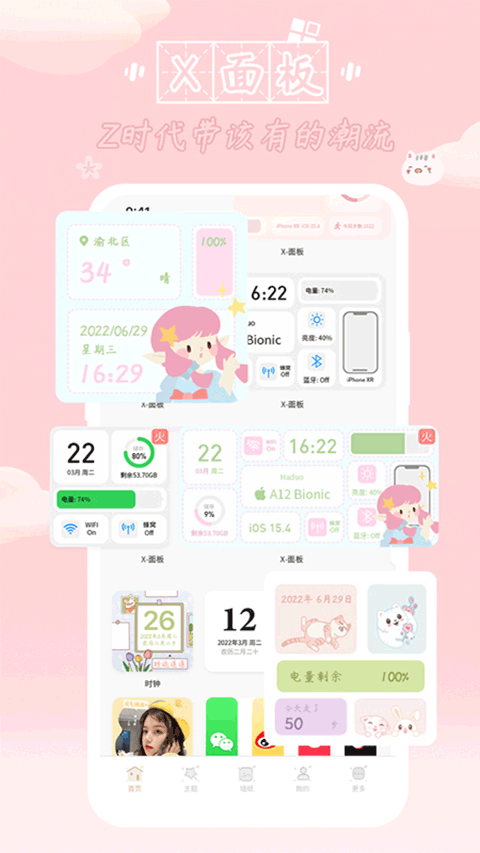 截图2