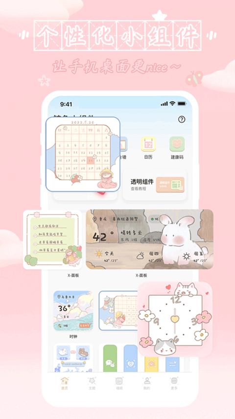 截图3